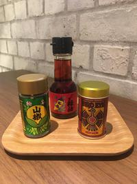 黒マーボースパイス.jpg