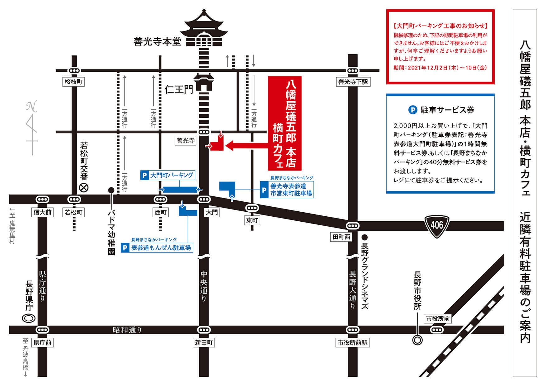 https://www.yawataya.co.jp/news/map_store_211201.jpg