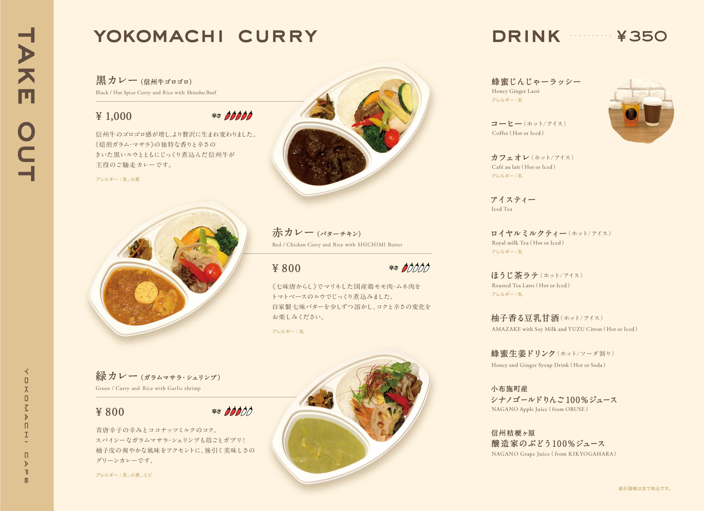 https://www.yawataya.co.jp/news/news_210204TOcurry-menu.jpg