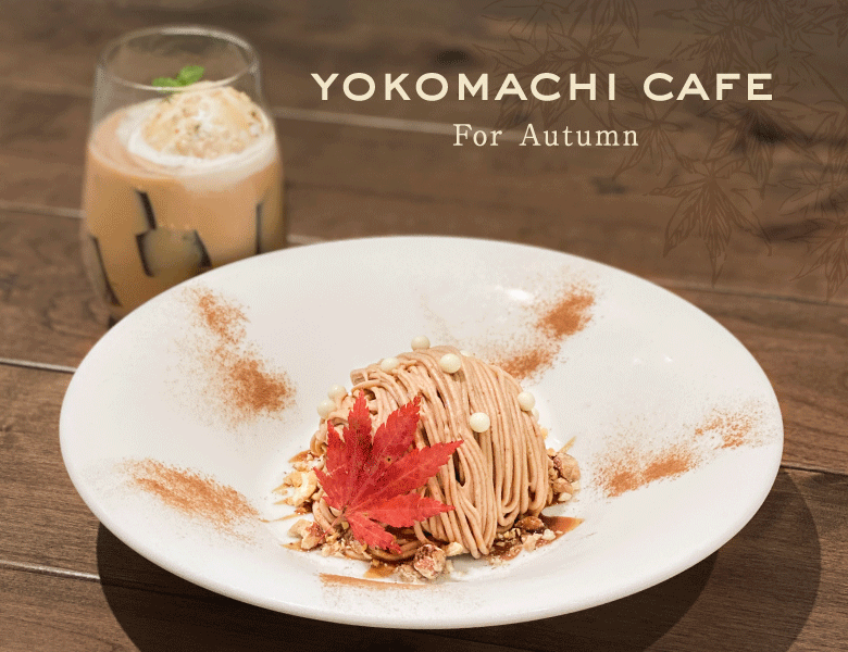 news_210917autumnmenu.png