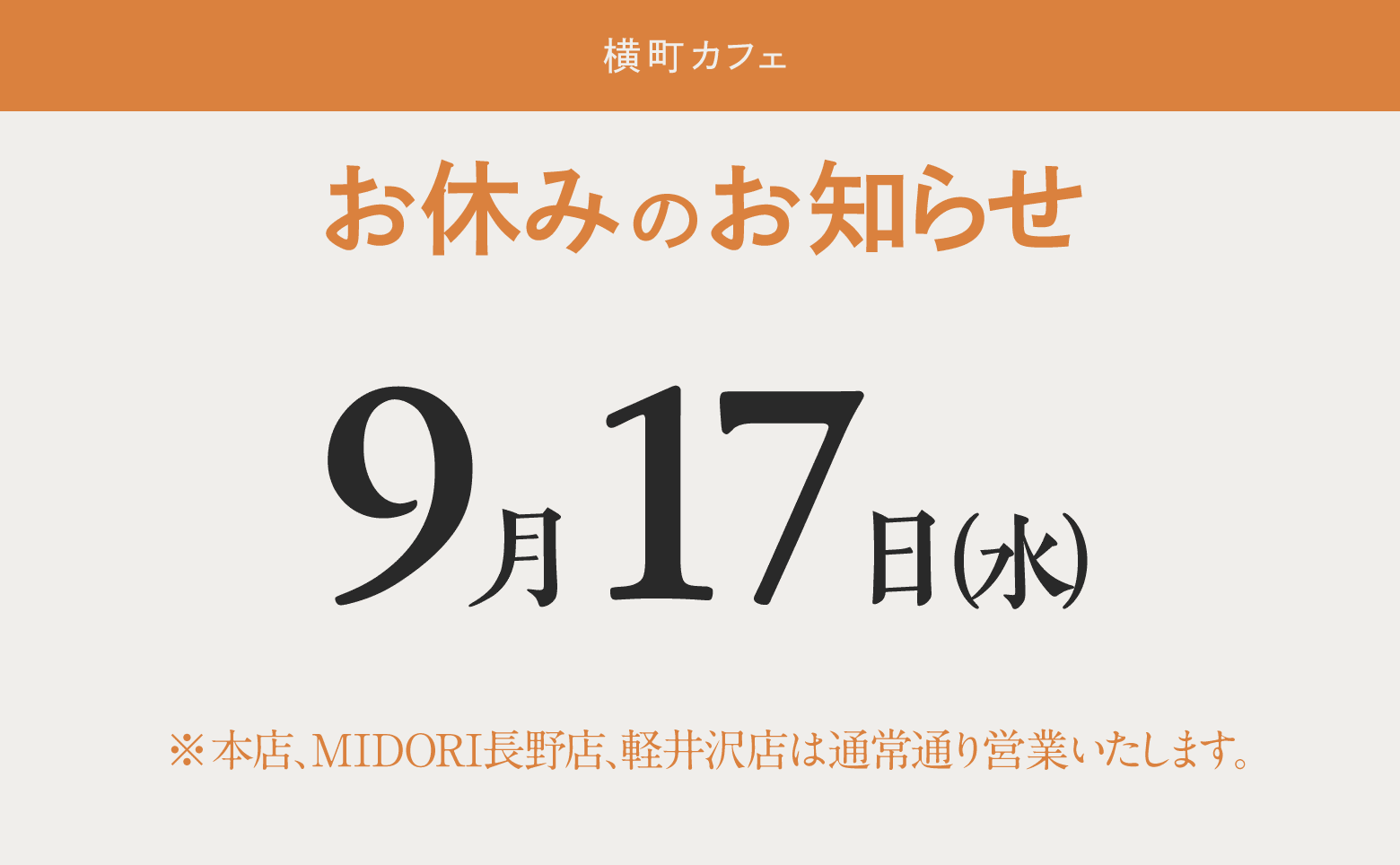 news_cafe_250917.png