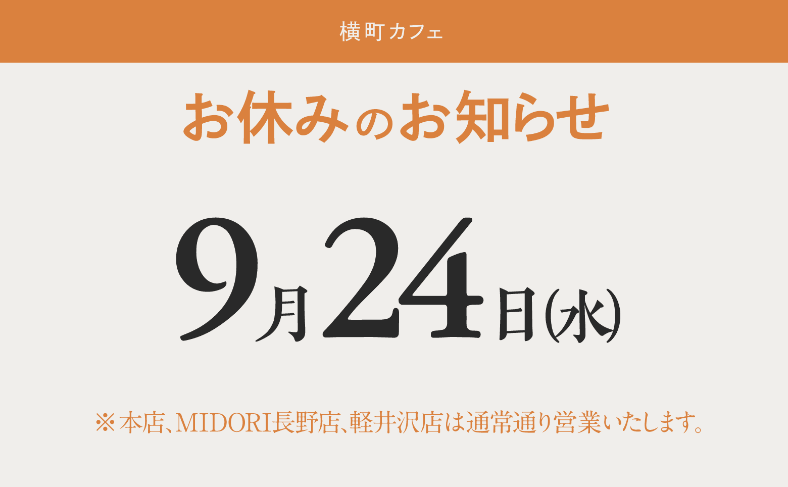 news_cafe_250924.png