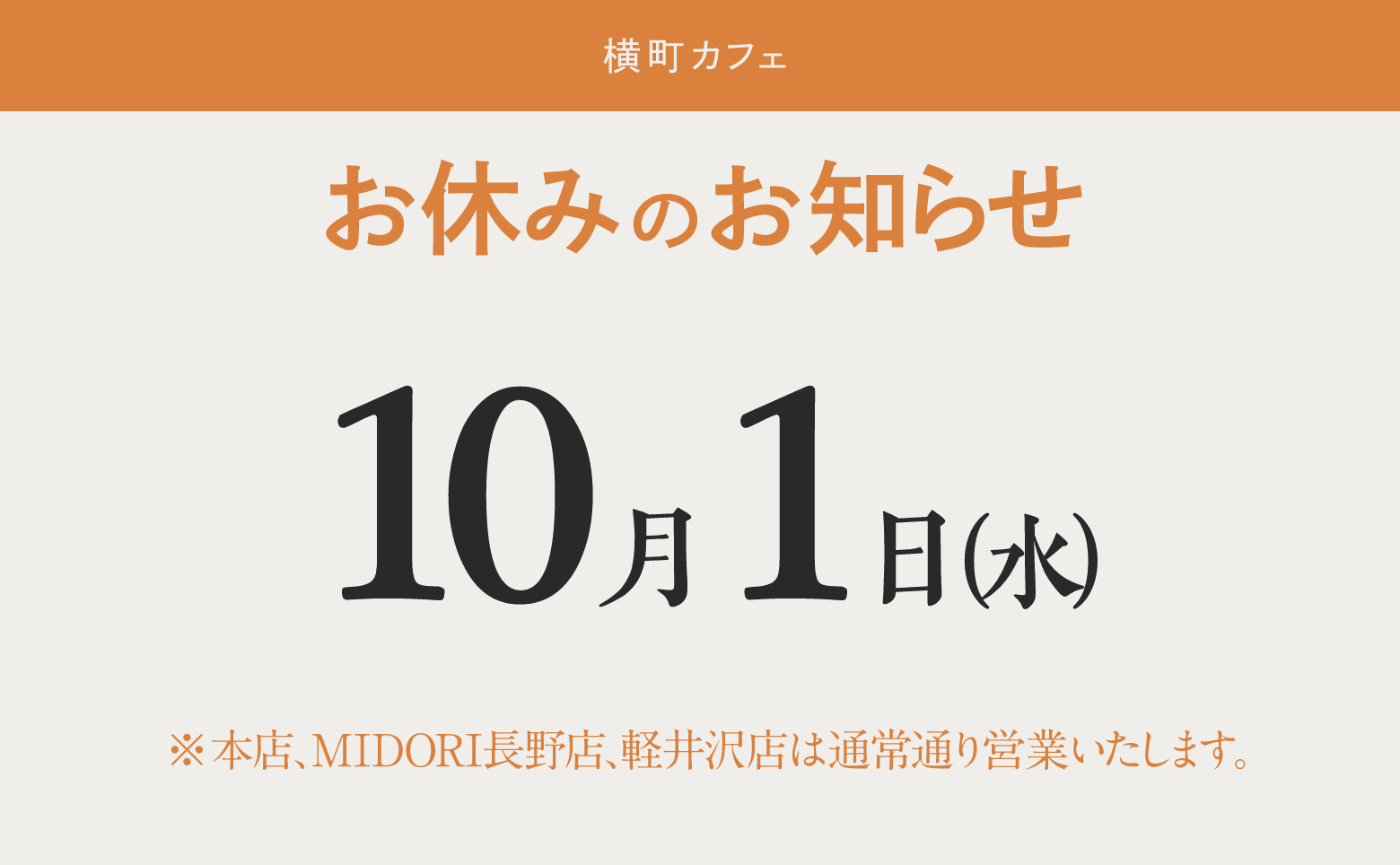 news_cafe_251001.png