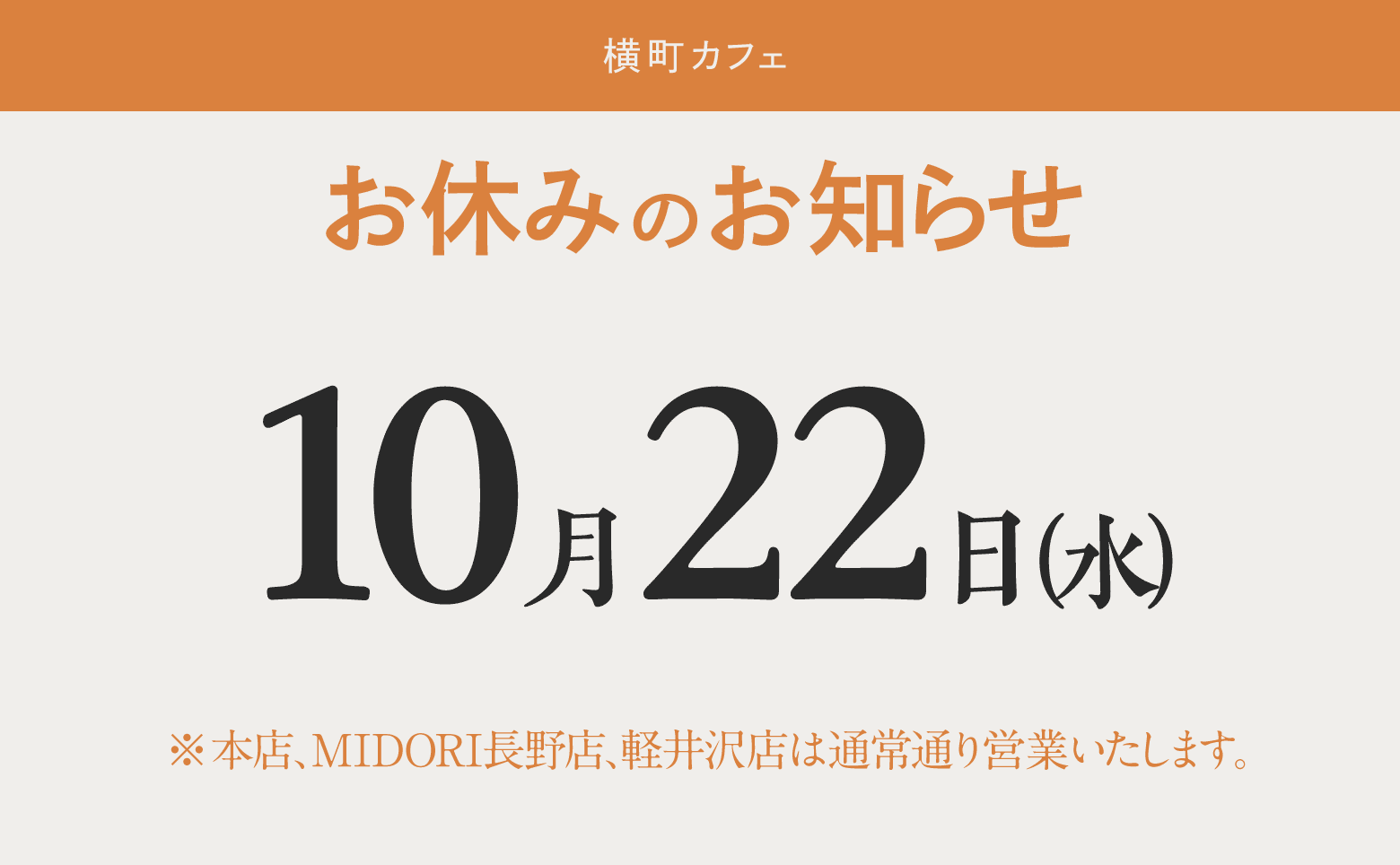 news_cafe_251022.png