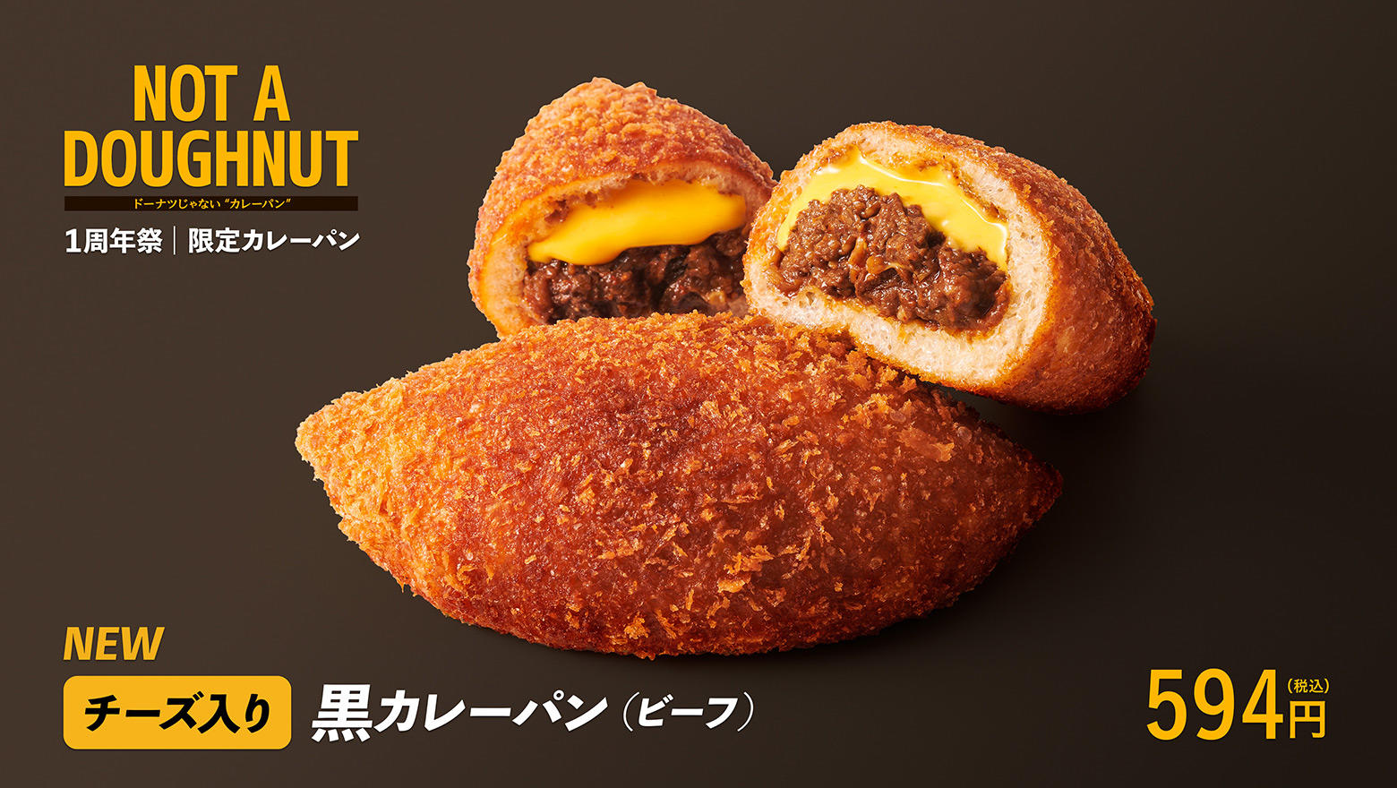 news_cheesecurrypan_2.jpg