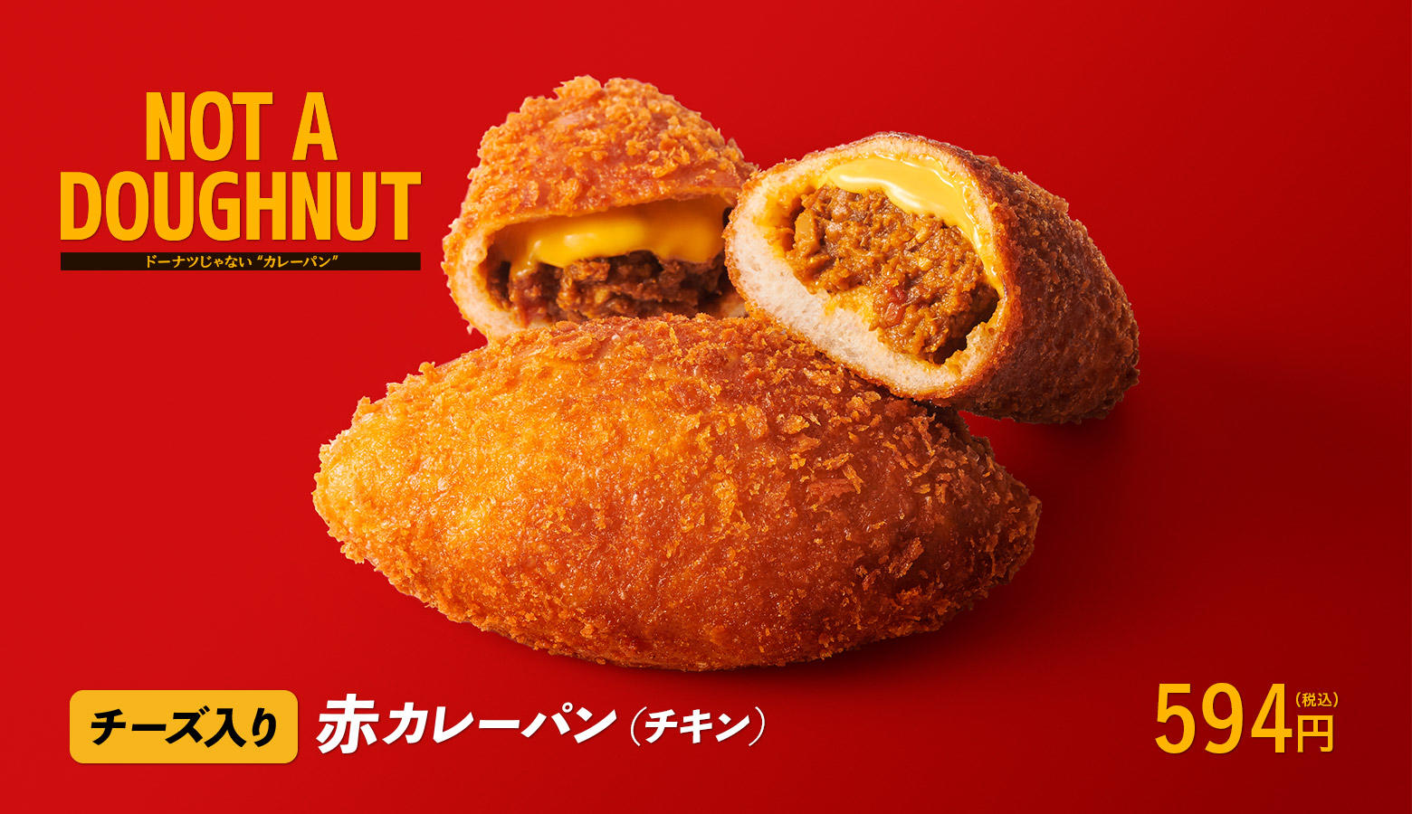 news_cheesecurrypan_red_relase1.jpg