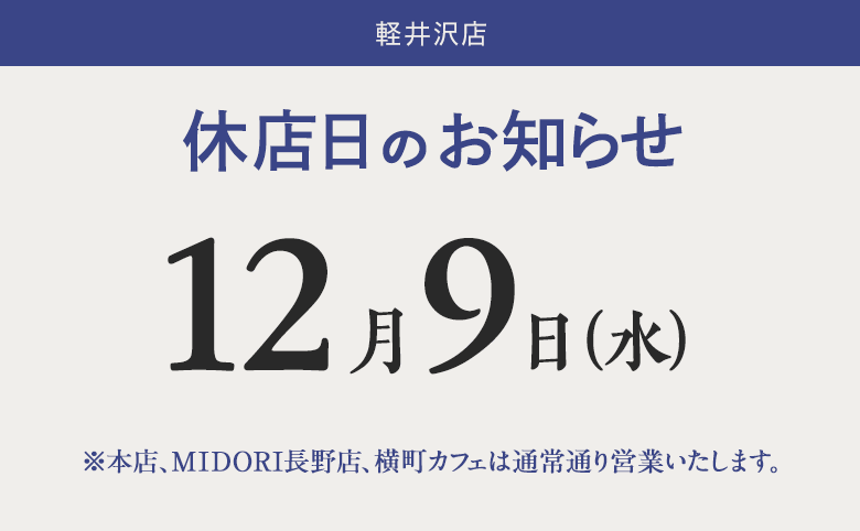 news_karuizawa_201209.png