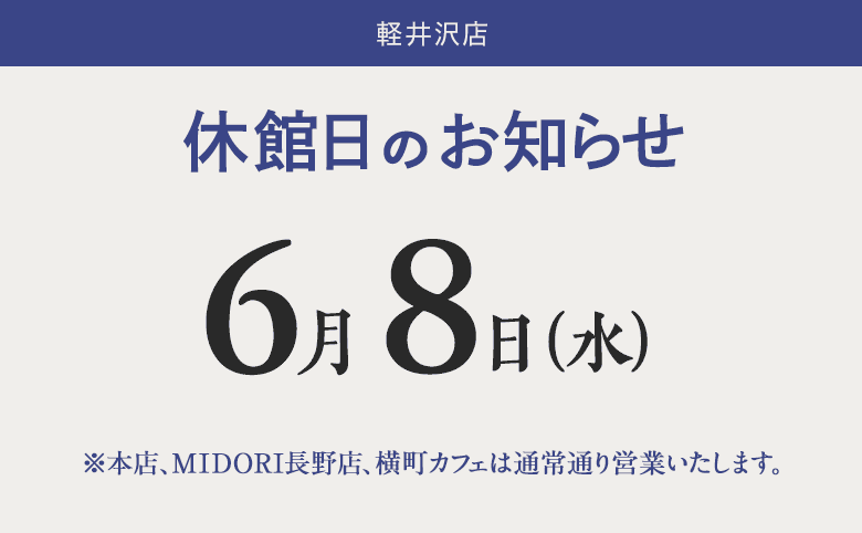 news_karuizawa_220608.png