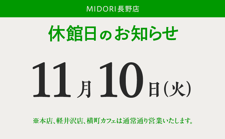 news_midori_201110.png