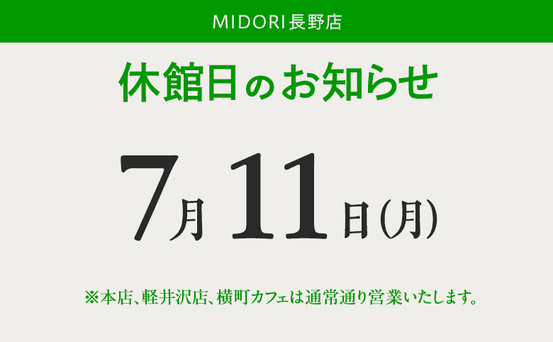 news_midori_220711.png