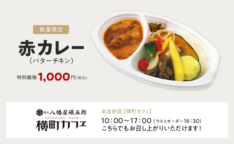 news_saiji_201107_curry.png