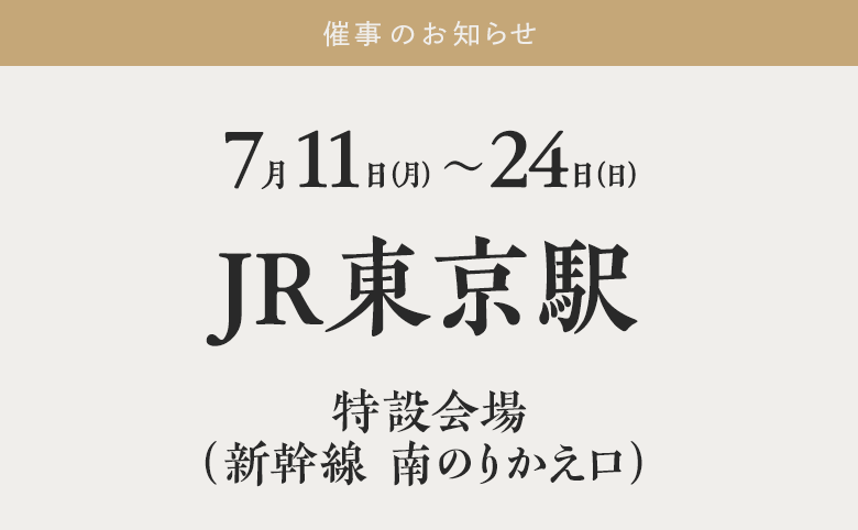 news_saiji_220711.png