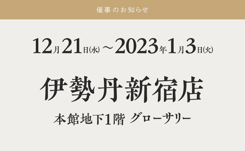 news_saiji_221221.png