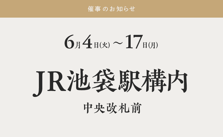 news_saiji_240604.png