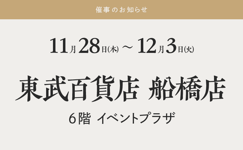 news_saiji_241128.png
