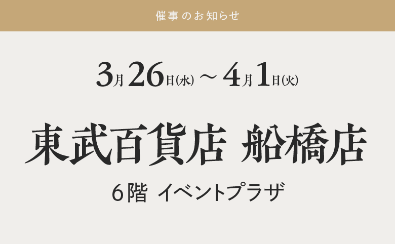 news_saiji_250326.png