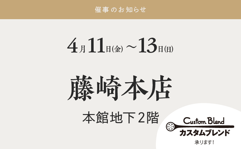 news_saiji_250411.png