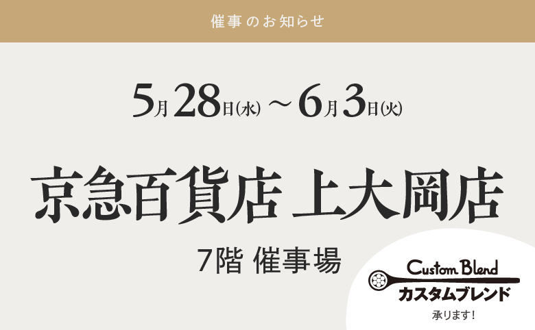 news_saiji_250528.png