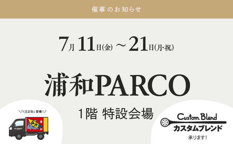 news_saiji_250711.png