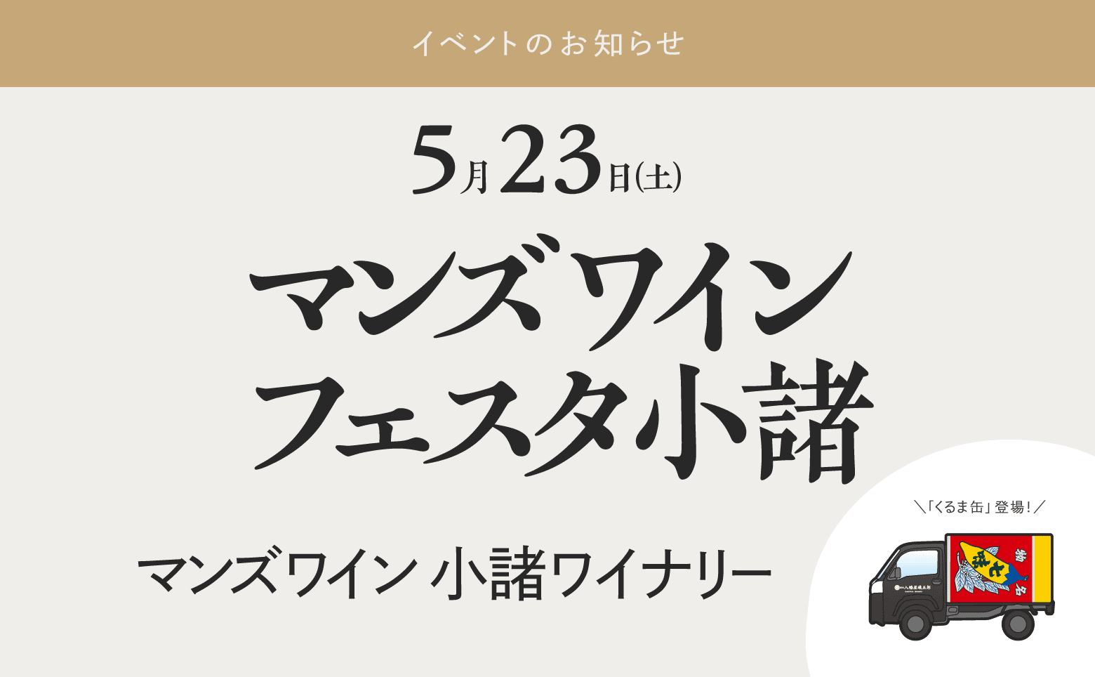 news_saiji_260523.png