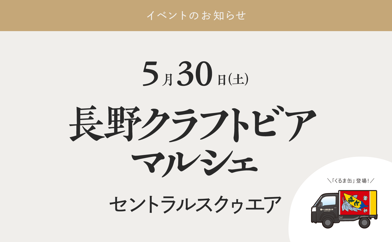 news_saiji_260530.png
