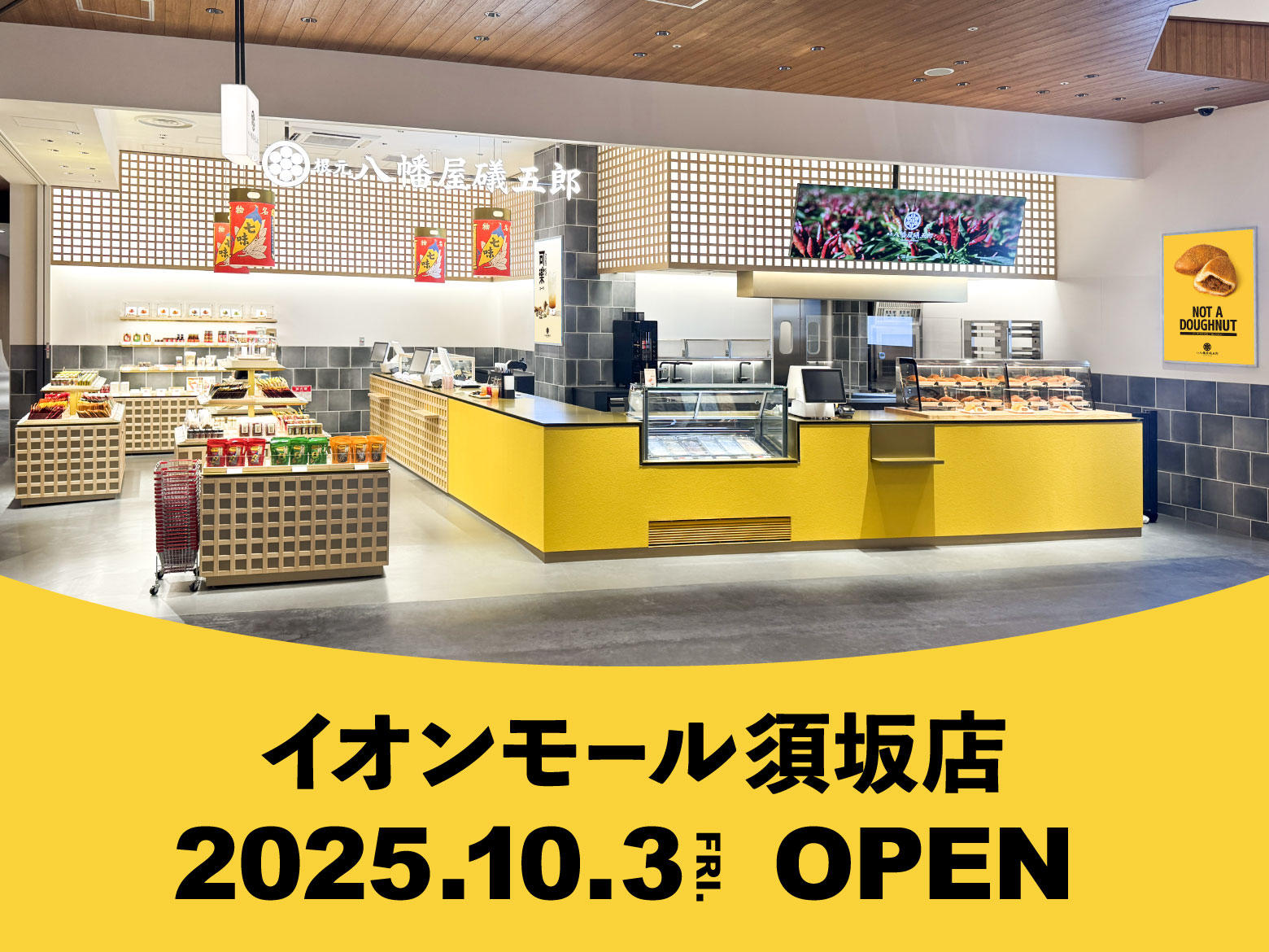 news_suzaka_open_main.jpg
