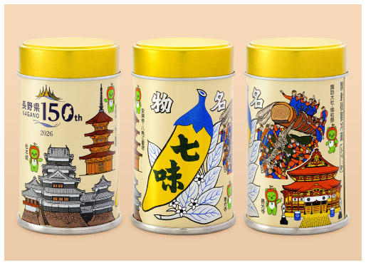 2026年イヤーモデル「長野県150周年記念缶」