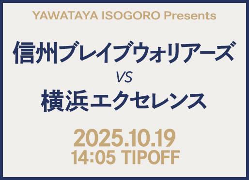 10/19 SBW冠試合開催