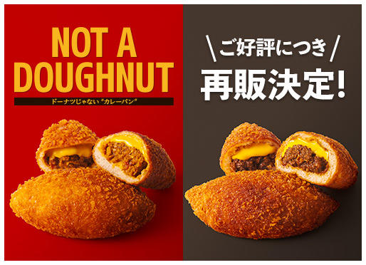 イオンモール須坂店限定【チーズ入りカレーパン】再販決定！