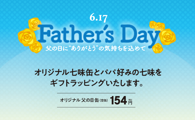 picup_fathersday.png