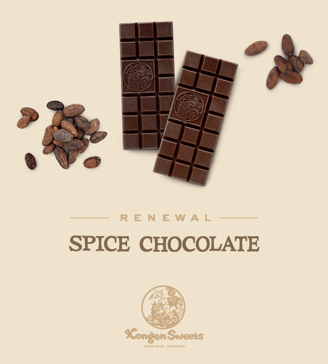 picup_spicechocolate_01.png